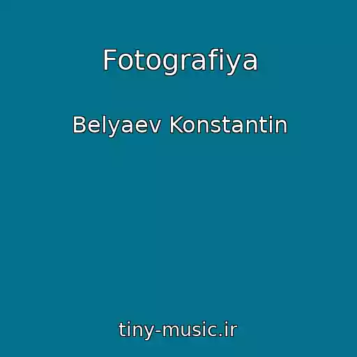 کاور آهنگ Fotografiya از Belyaev Konstantin