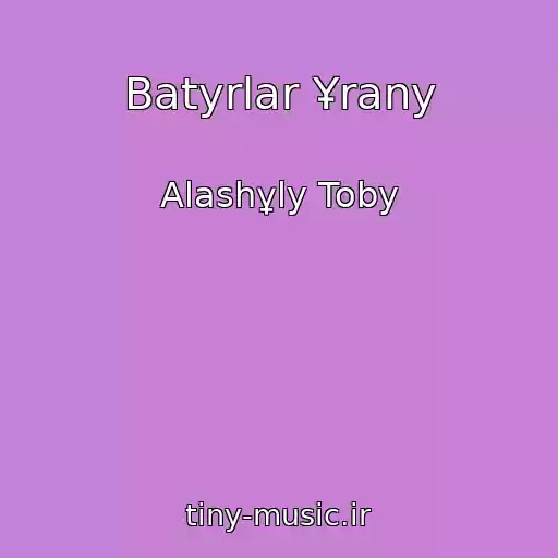 کاور آهنگ Batyrlar Ұrany از Alashұly Toby