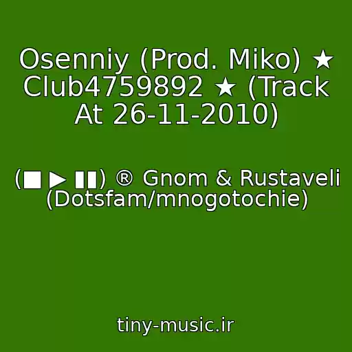 کاور آهنگ Osenniy (Prod. Miko) ★ Club4759892 ★ (Track At 26-11-2010) از (■ ▶ ▮▮) ® Gnom & Rustaveli (Dotsfam/mnogotochie)
