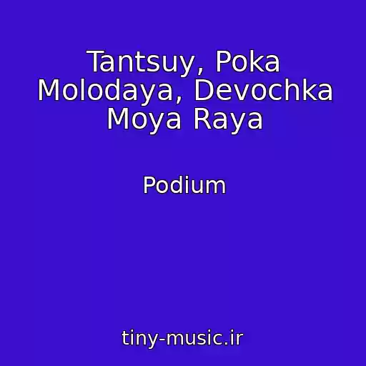 کاور آهنگ Tantsuy, Poka Molodaya, Devochka Moya Raya از Podium