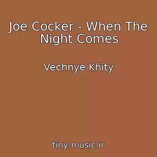 کاور آهنگ Joe Cocker - When The Night Comes از Vechnye Khity