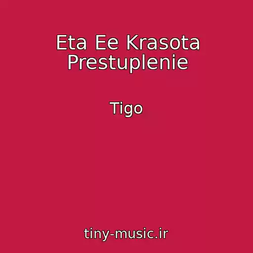 کاور آهنگ Eta Ee Krasota Prestuplenie از Tigo