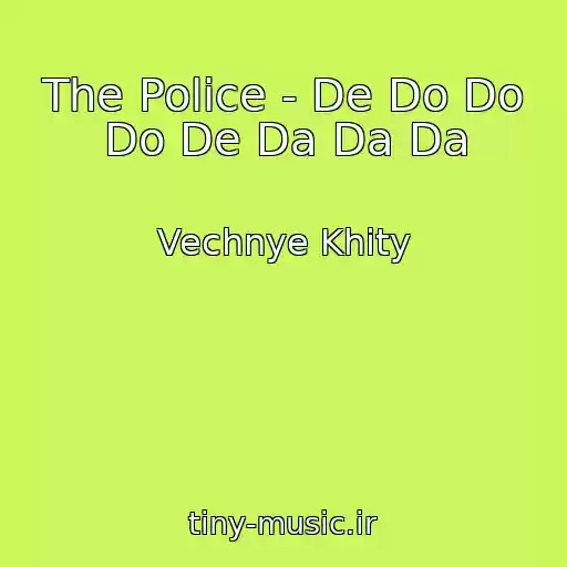 کاور آهنگ The Police - De Do Do Do De Da Da Da از Vechnye Khity