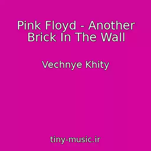 کاور آهنگ Pink Floyd - Another Brick In The Wall از Vechnye Khity