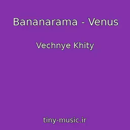 کاور آهنگ Bananarama - Venus از Vechnye Khity