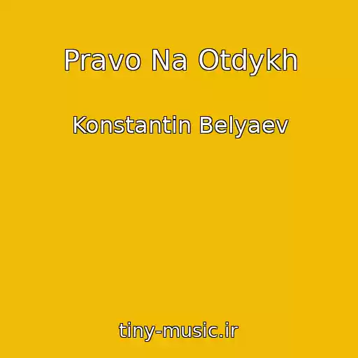 کاور آهنگ Pravo Na Otdykh از Konstantin Belyaev