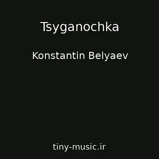 کاور آهنگ Tsyganochka از Konstantin Belyaev