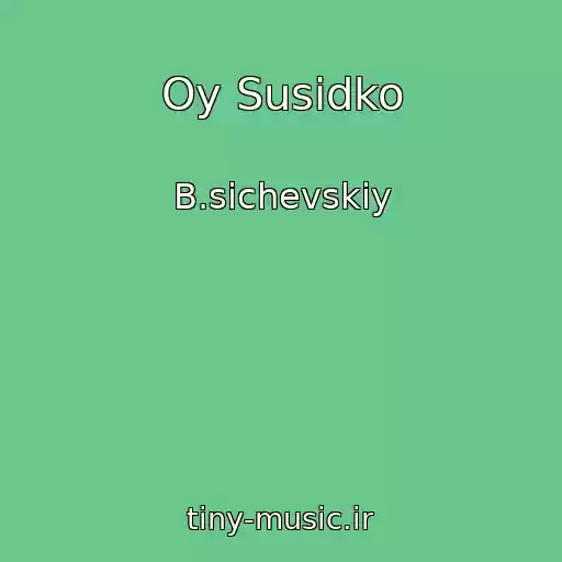 کاور آهنگ Oy Susіdko از B.sichevskiy