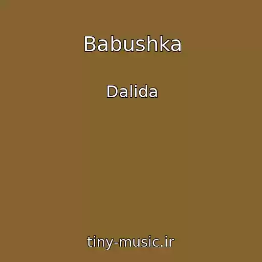 کاور آهنگ Babushka از Dalida