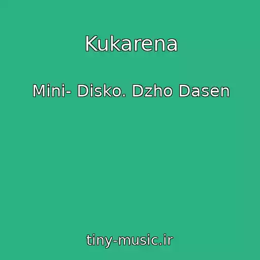 کاور آهنگ Kukarena از Mini- Disko. Dzho Dasen
