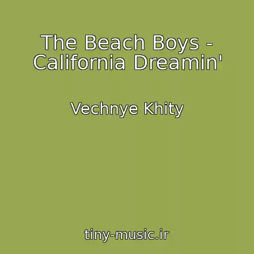 کاور آهنگ The Beach Boys - California Dreamin' از Vechnye Khity