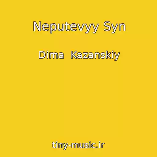 کاور آهنگ Neputevyy Syn از Dima  Kazanskiy