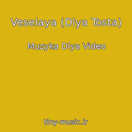 کاور آهنگ Veselaya (Dlya Tosta) از Muzyka Dlya Video