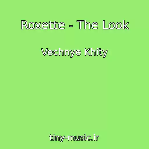 کاور آهنگ Roxette - The Look از Vechnye Khity