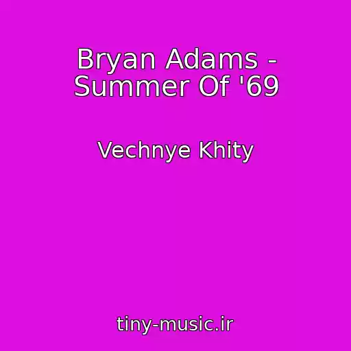 کاور آهنگ Bryan Adams - Summer Of '69 از Vechnye Khity