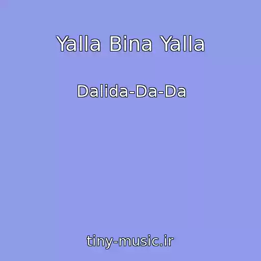 کاور آهنگ Yalla Bina Yalla از Dalida-Da-Da