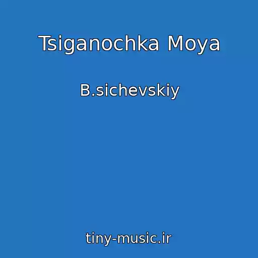 کاور آهنگ Tsiganochka Moya از B.sichevskiy