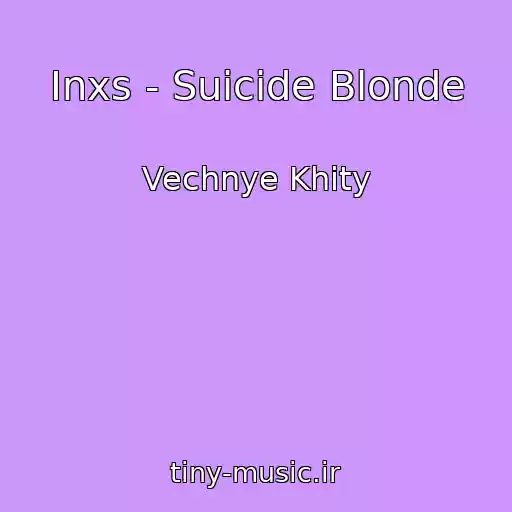 کاور آهنگ Inxs - Suicide Blonde از Vechnye Khity