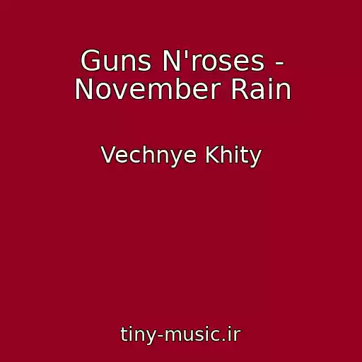 کاور آهنگ Guns N'roses - November Rain از Vechnye Khity