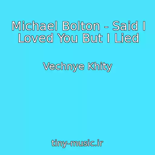 کاور آهنگ Michael Bolton - Said I Loved You But I Lied از Vechnye Khity