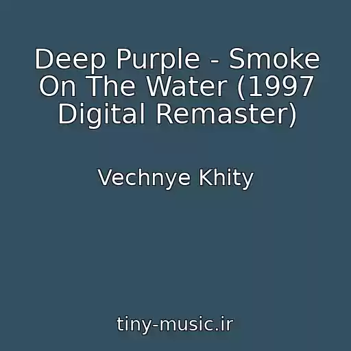 کاور آهنگ Deep Purple - Smoke On The Water (1997 Digital Remaster) از Vechnye Khity