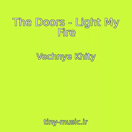 کاور آهنگ The Doors - Light My Fire از Vechnye Khity