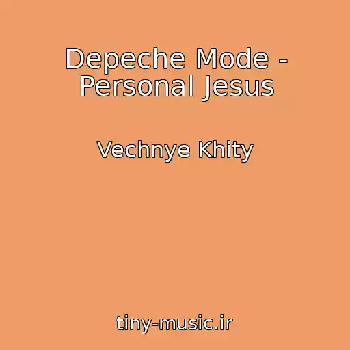 کاور آهنگ Depeche Mode - Personal Jesus از Vechnye Khity