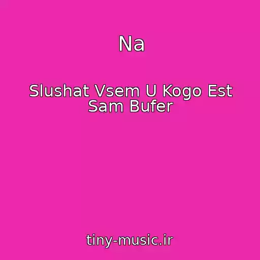 کاور آهنگ Na از Slushat Vsem U Kogo Est Sam Bufer