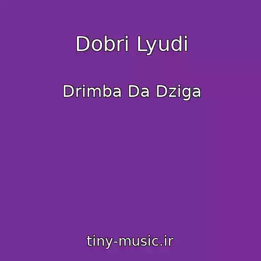 کاور آهنگ Dobrі Lyudi از Drimba Da Dziga
