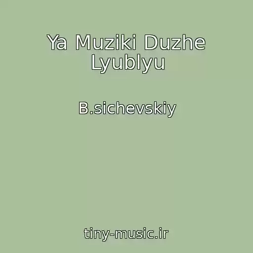 کاور آهنگ Ya Muziki Duzhe Lyublyu از B.sichevskiy