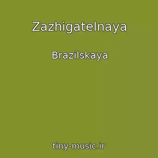 کاور آهنگ Zazhigatelnaya از Brazilskaya