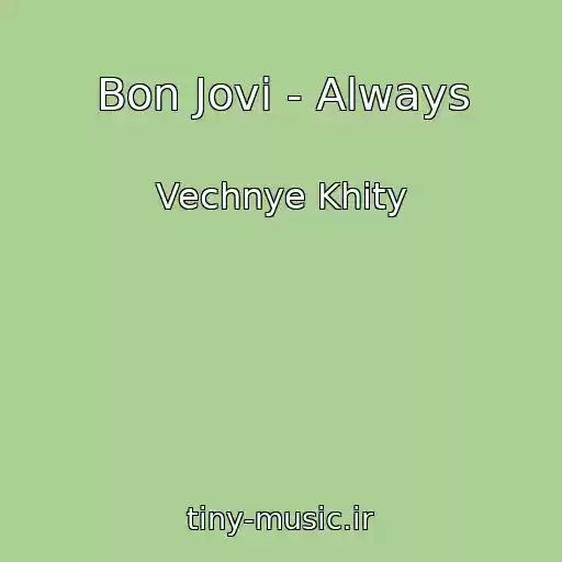 کاور آهنگ Bon Jovi - Always از Vechnye Khity