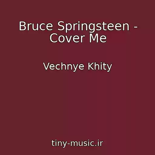 کاور آهنگ Bruce Springsteen - Cover Me از Vechnye Khity