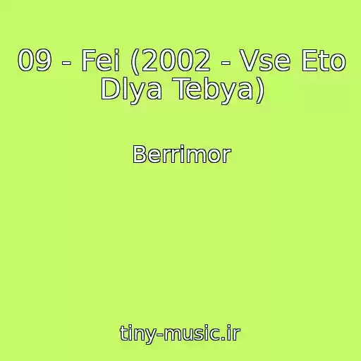 کاور آهنگ 09 - Fei (2002 - Vse Eto Dlya Tebya) از Berrimor