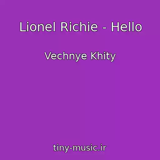 کاور آهنگ Lionel Richie - Hello از Vechnye Khity