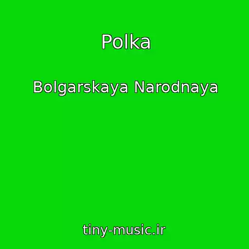 کاور آهنگ Polka از Bolgarskaya Narodnaya