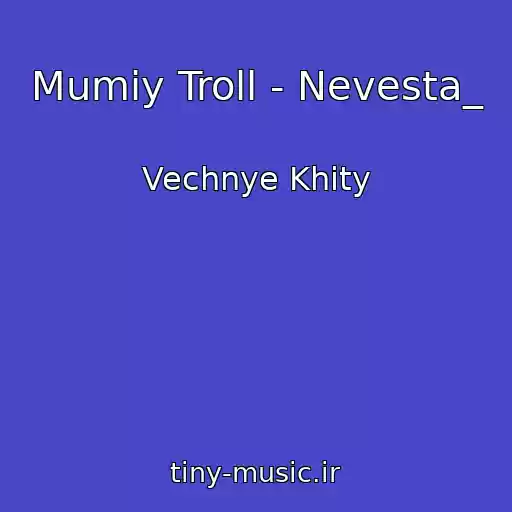 کاور آهنگ Mumiy Troll - Nevesta_ از Vechnye Khity
