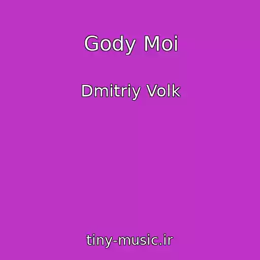 کاور آهنگ Gody Moi از Dmitriy Volk