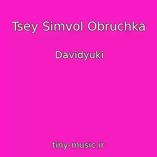 کاور آهنگ Tsey Simvol Obruchka از Davidyuki