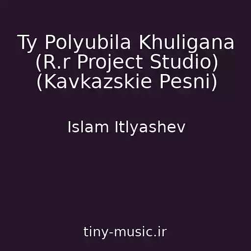 کاور آهنگ Ty Polyubila Khuligana (R.r Project Studio) (Kavkazskie Pesni) از Islam Itlyashev