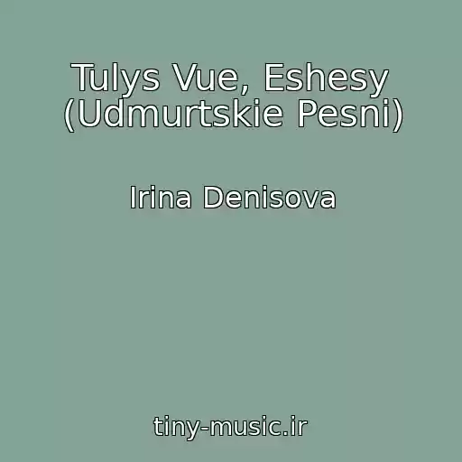 کاور آهنگ Tulys Vue, Eshesy (Udmurtskie Pesni) از Irina Denisova
