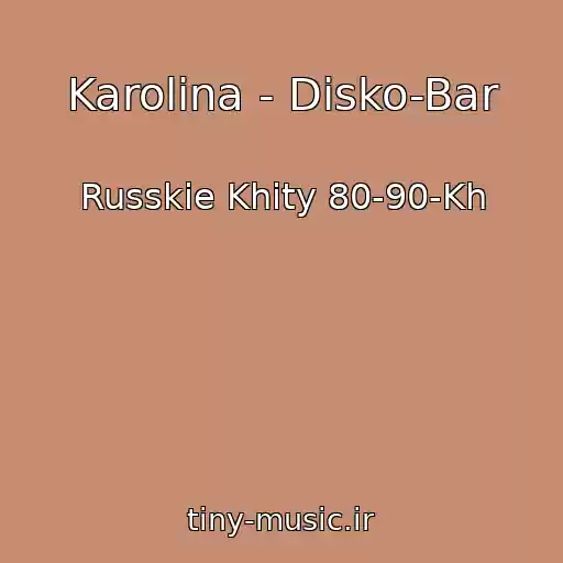 کاور آهنگ Karolina - Disko-Bar از Russkie Khity 80-90-Kh
