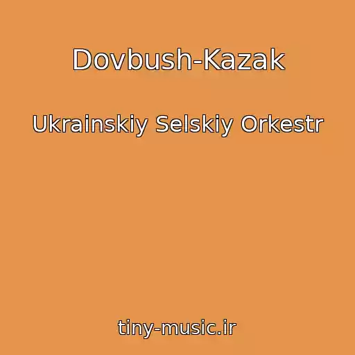 کاور آهنگ Dovbush-Kazak از Ukrainskiy Selskiy Orkestr