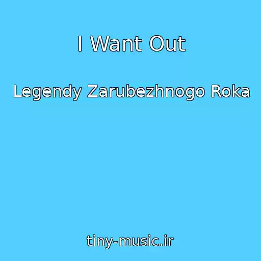 کاور آهنگ I Want Out از Legendy Zarubezhnogo Roka