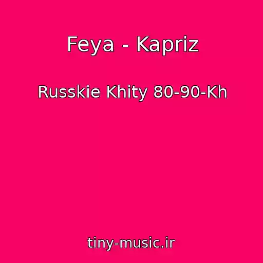 کاور آهنگ Feya - Kapriz از Russkie Khity 80-90-Kh