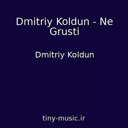 کاور آهنگ Dmitriy Koldun - Ne Grusti از Dmitriy Koldun
