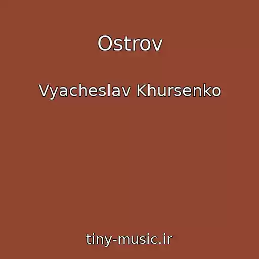 کاور آهنگ Ostrov از Vyacheslav Khursenko