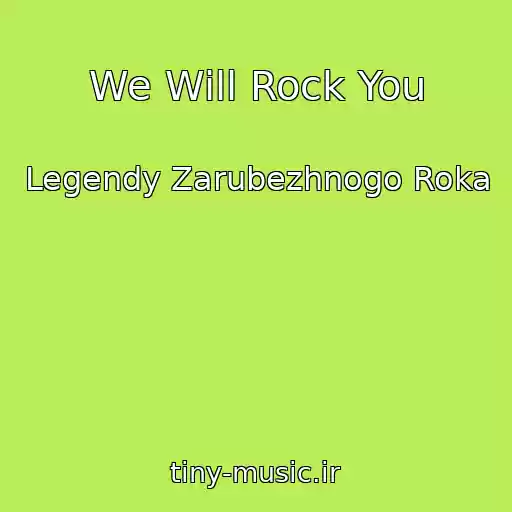 کاور آهنگ We Will Rock You از Legendy Zarubezhnogo Roka