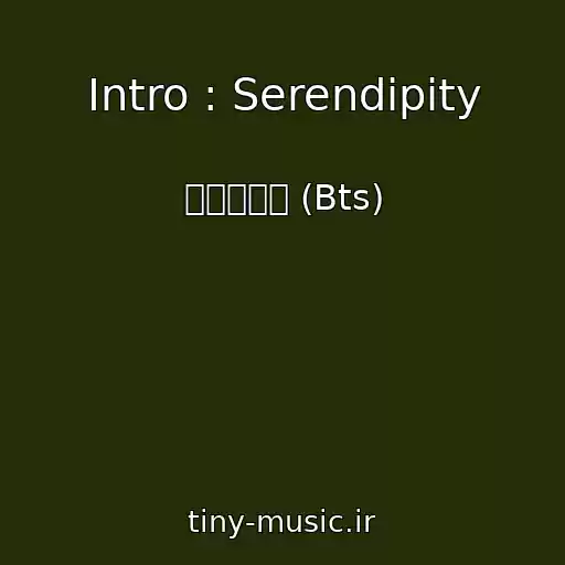 کاور آهنگ Intro : Serendipity از 방탄소년단 (Bts)
