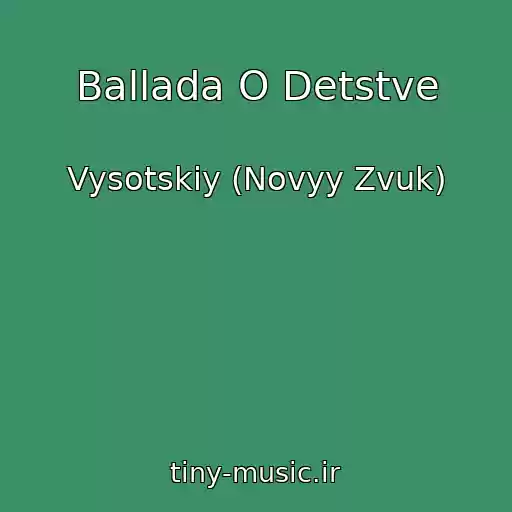 کاور آهنگ Ballada O Detstve از Vysotskiy (Novyy Zvuk)